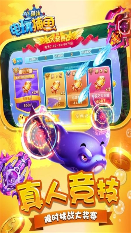 Ȥζ���沶����Ϸ�ٷ����°汾v4.15.4.6 ��׿�����н�ͼ