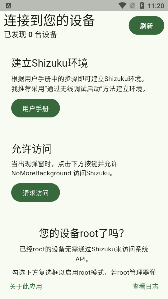 NoMoreBackground�ٷ�����v1.0 ��Դ�����н�ͼ