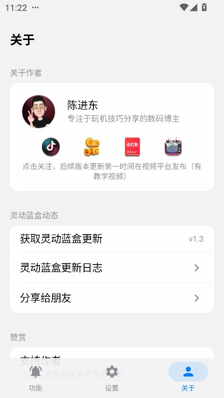 �鶯����app��װ������v1.3 ���°����н�ͼ