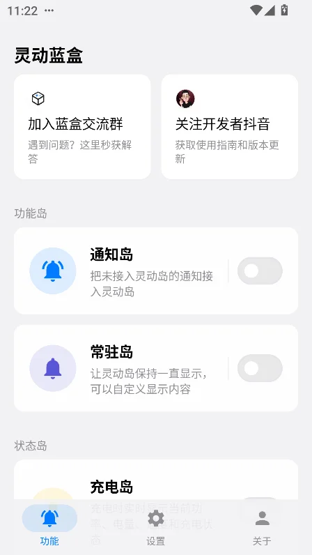 �鶯����app��װ������v1.3 ���°����н�ͼ