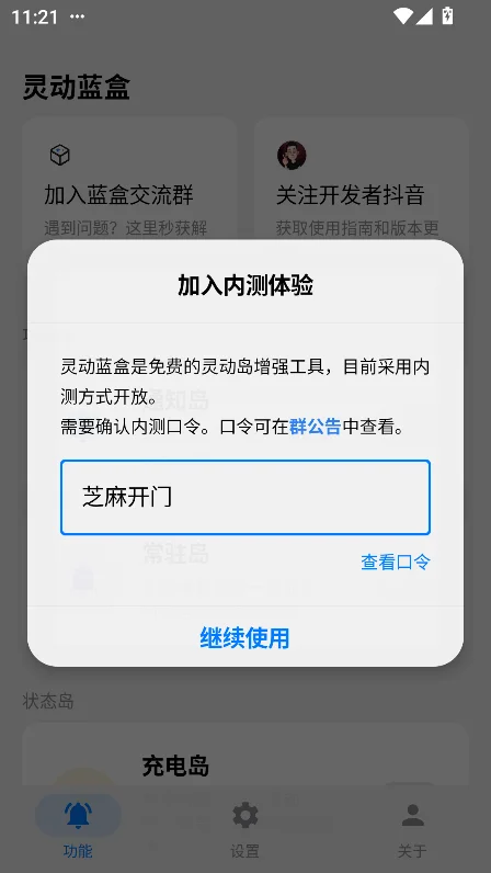 �鶯����app��װ������v1.3 ���°����н�ͼ