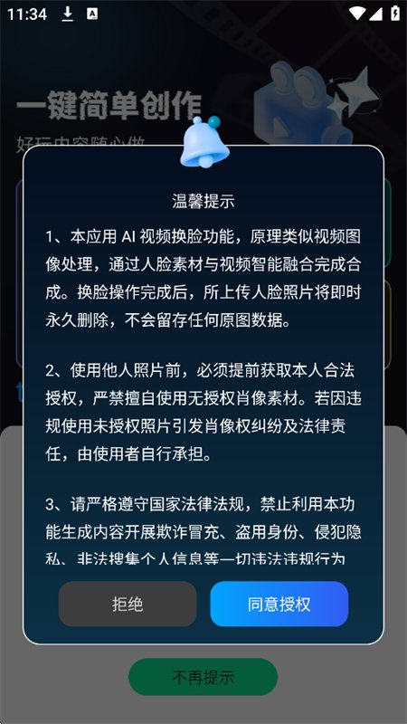 ���AI���Ƭ��Ƶ����app�ֻ���v1.0.1 ��׿�����н�ͼ