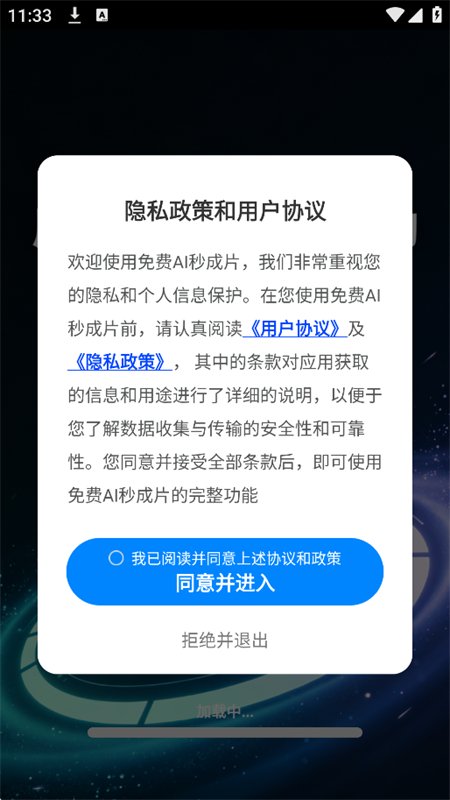 ���AI���Ƭ��Ƶ����app�ֻ���v1.0.1 ��׿�����н�ͼ
