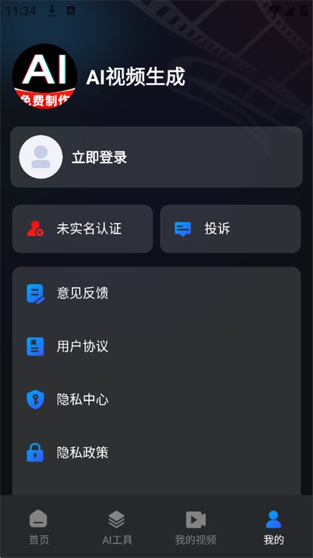 ���AI���Ƭ��Ƶ����app�ֻ���v1.0.1 ��׿�����н�ͼ