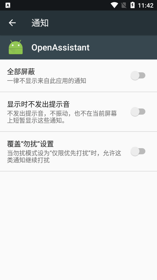 OpenAssistant��Դ����ai����v2.6.0 ��׿�����н�ͼ