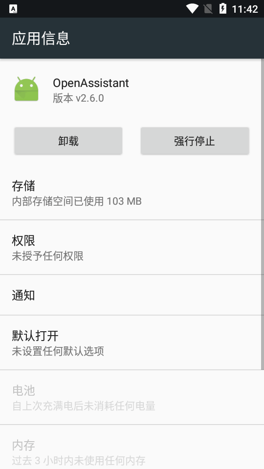 OpenAssistant��Դ����ai����v2.6.0 ��׿�����н�ͼ