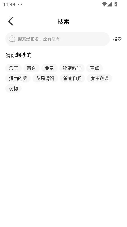 ������ٷ��������ذ�׿��v5.3.0���°����н�ͼ