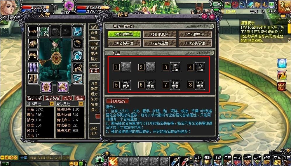 忍者复仇者:龙之刃 配置要求