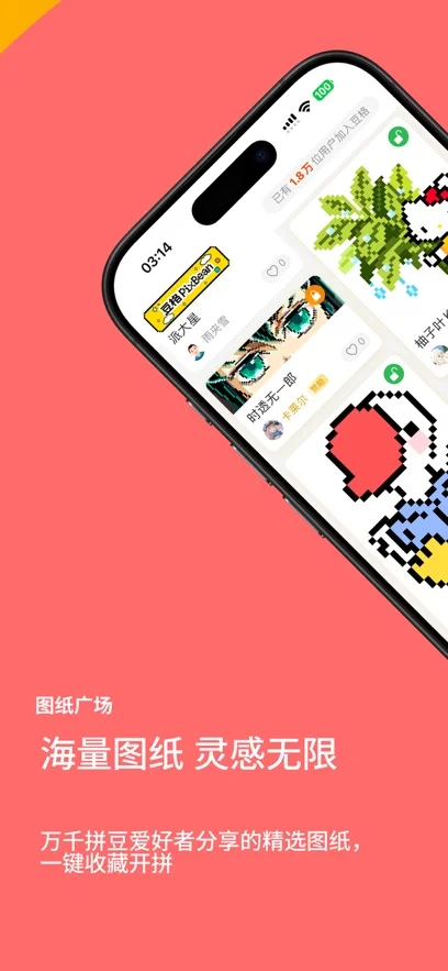 ����pixbean��Ѱ�����v1.0.2���°����н�ͼ