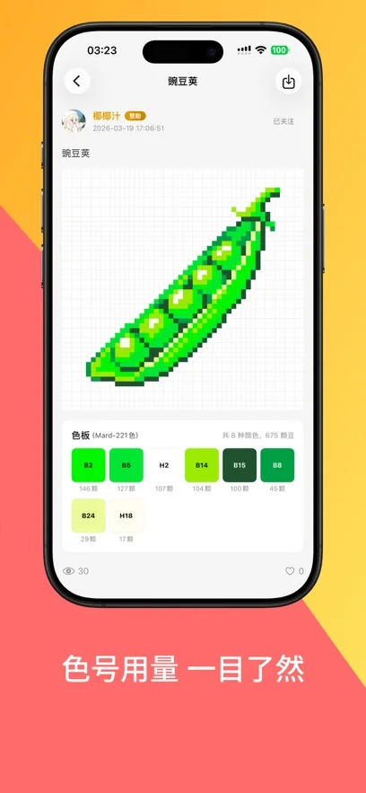 ����pixbean��Ѱ�����v1.0.2���°����н�ͼ