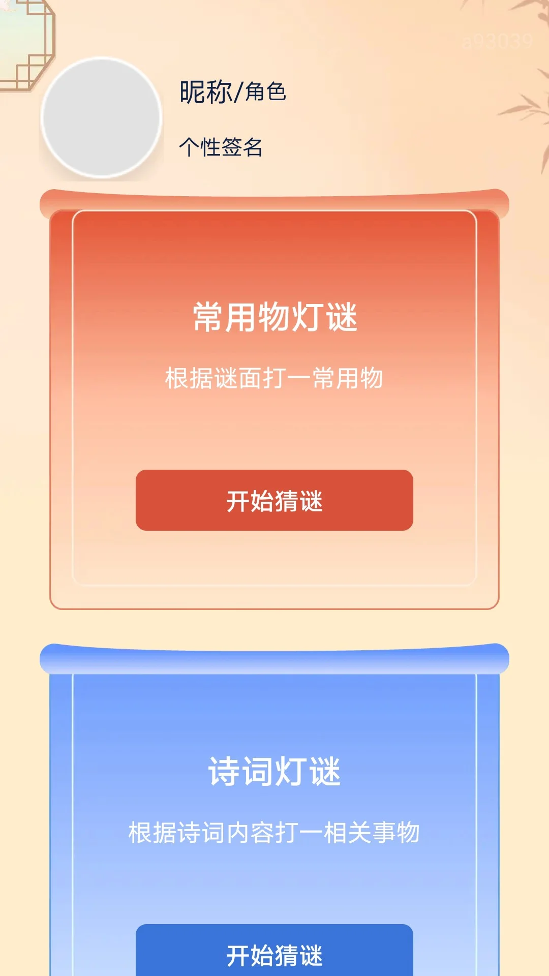 �ִ�����app���غ�������°�v6.3.2.2��׿�����н�ͼ