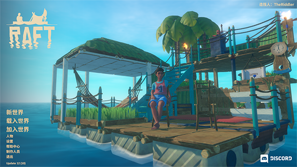 ľ������Raft��Ϸ���԰����ؽ�ͼ0