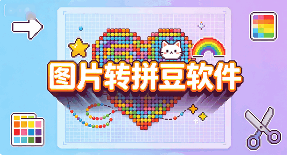 ͼƬתƴ������