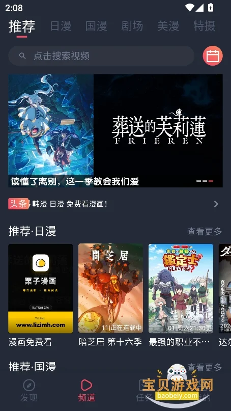 �������͹�app�ٷ��������°�v1.1.0��׿�����н�ͼ