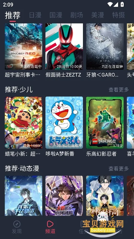 �������͹�app�ٷ��������°�v1.1.0��׿�����н�ͼ