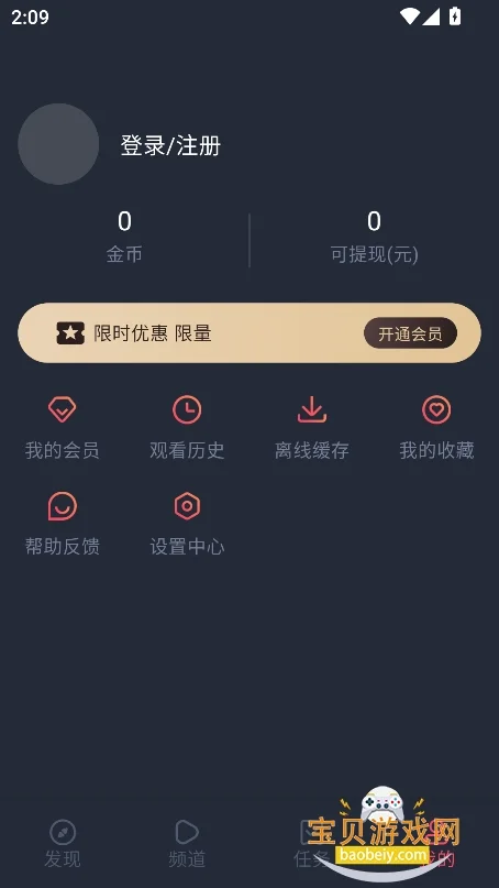 �������͹�app�ٷ��������°�v1.1.0��׿�����н�ͼ