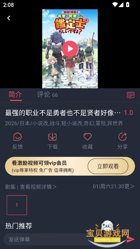 �������͹�app�ٷ��������°�v1.1.0��׿�����н�ͼ