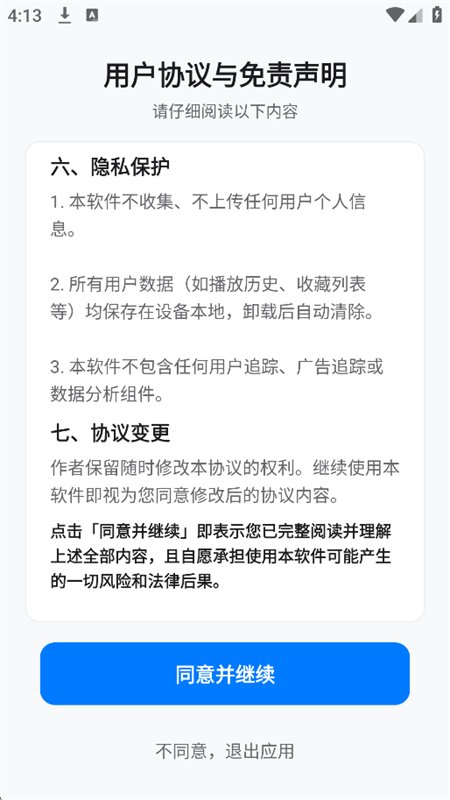 ���ں�ҹ������app���°汾v3.0.4 ��׿�����н�ͼ