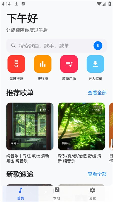 ���ں�ҹ������app���°汾v3.0.4 ��׿�����н�ͼ