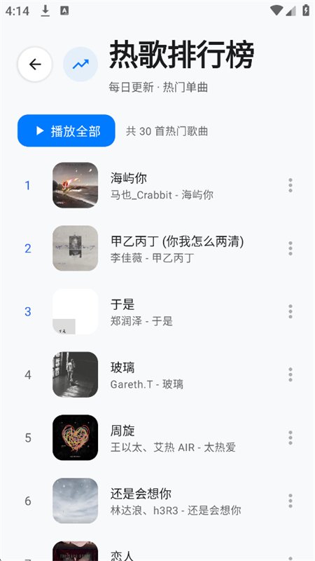 ���ں�ҹ������app���°汾v3.0.4 ��׿�����н�ͼ