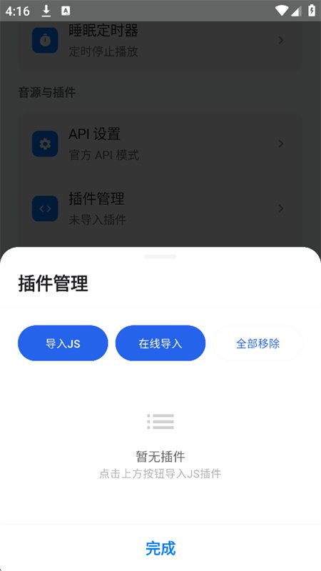 ���ں�ҹ������app���°汾v3.0.4 ��׿�����н�ͼ