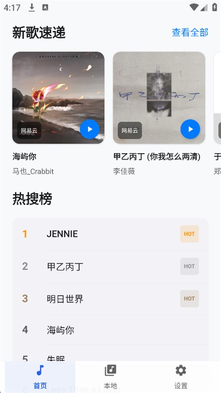 ���ں�ҹ������app���°汾v3.0.4 ��׿�����н�ͼ