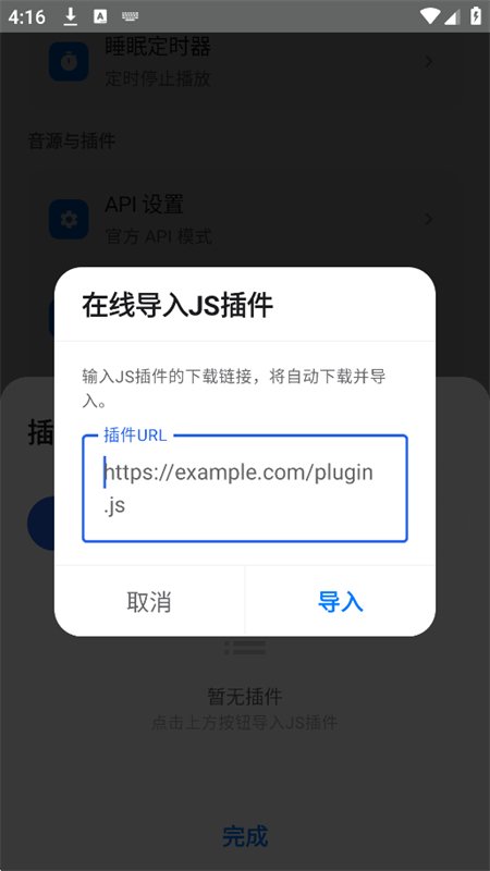 ���ں�ҹ������app���°汾v3.0.4 ��׿�����н�ͼ