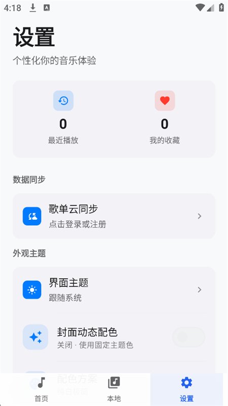���ں�ҹ������app���°汾v3.0.4 ��׿�����н�ͼ