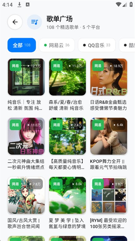 ���ں�ҹ������app���°汾v3.0.4 ��׿�����н�ͼ
