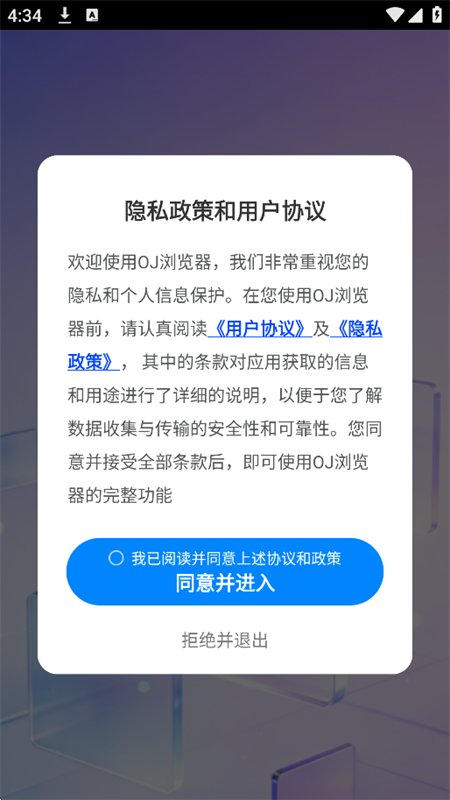 OJ�����app��׿�ֻ���v1.0.0 �ٷ������н�ͼ