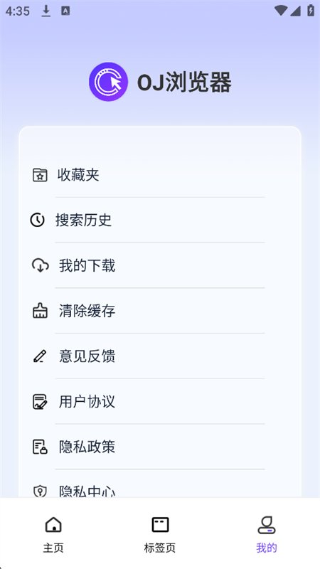 OJ�����app��׿�ֻ���v1.0.0 �ٷ������н�ͼ