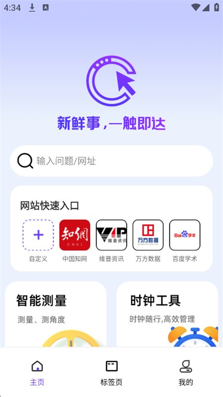 OJ�����app��׿�ֻ���v1.0.0 �ٷ������н�ͼ
