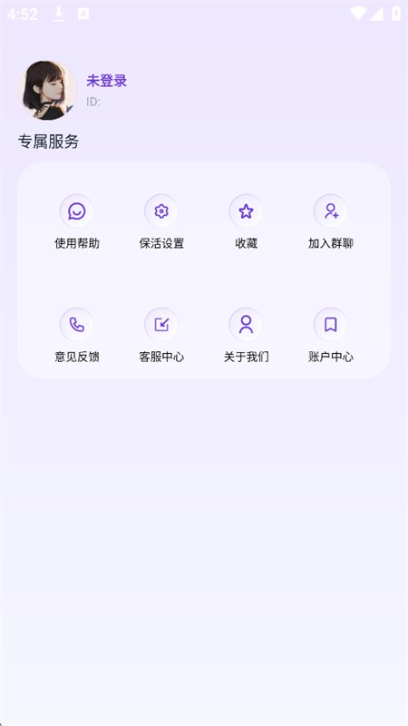 ������α�����app�ֻ���v1.0.9 ��׿�����н�ͼ
