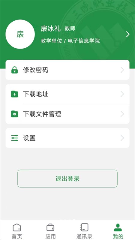������ְ������Ͽְҵ������ѧapp�ֻ���v3.2.0 ��׿�����н�ͼ