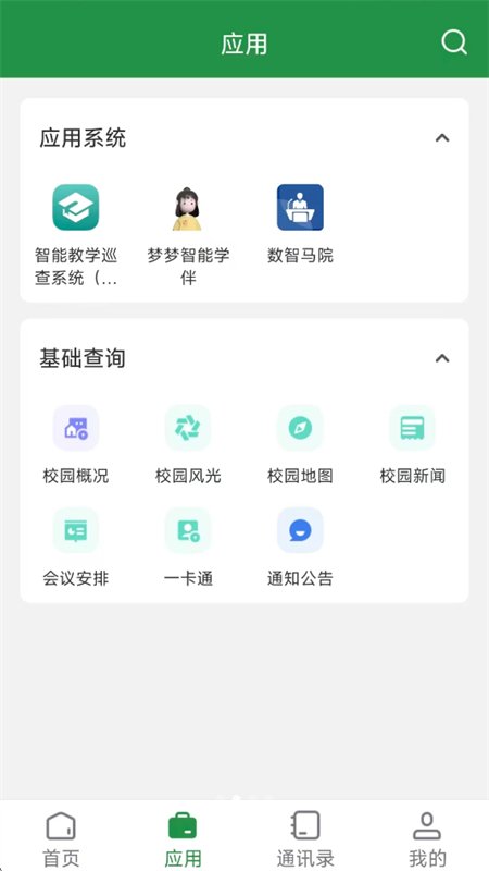 ������ְ������Ͽְҵ������ѧapp�ֻ���v3.2.0 ��׿�����н�ͼ