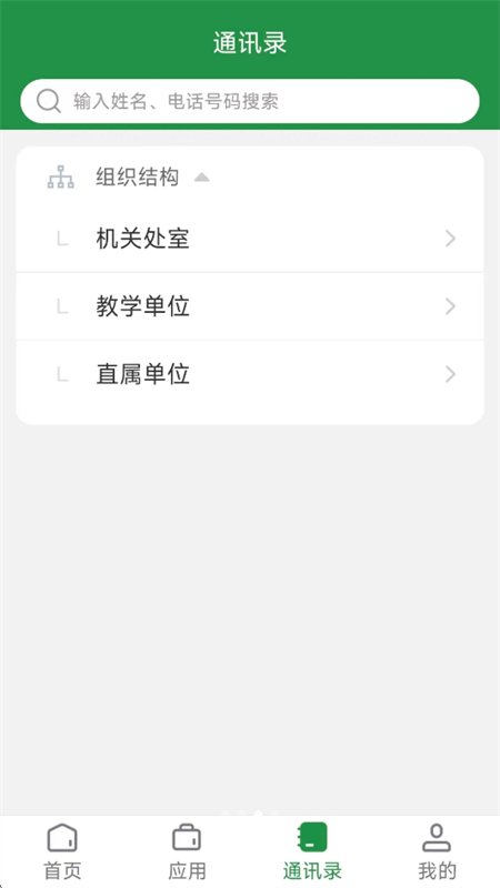 ������ְ������Ͽְҵ������ѧapp�ֻ���v3.2.0 ��׿�����н�ͼ