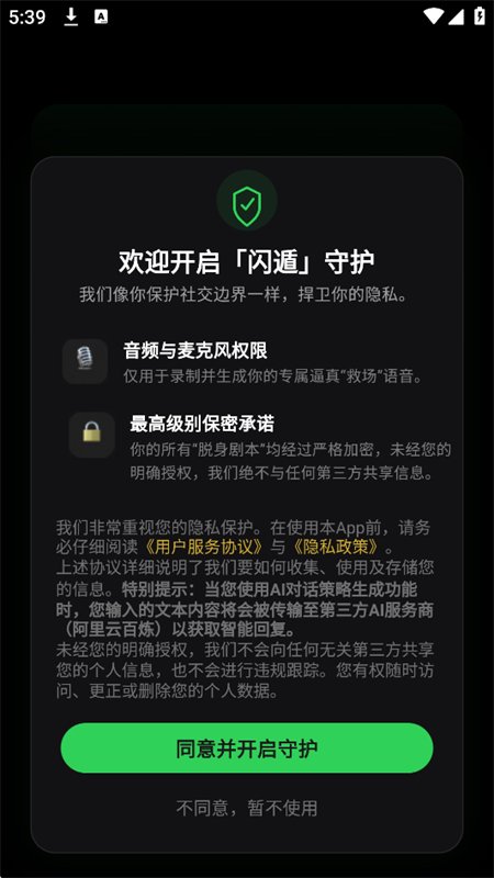 ����SlipAway������������ֻ���v1.0.3 ��׿�����н�ͼ