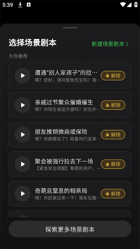 ����SlipAway������������ֻ���v1.0.3 ��׿�����н�ͼ