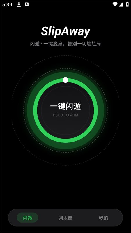 ����SlipAway������������ֻ���v1.0.3 ��׿�����н�ͼ