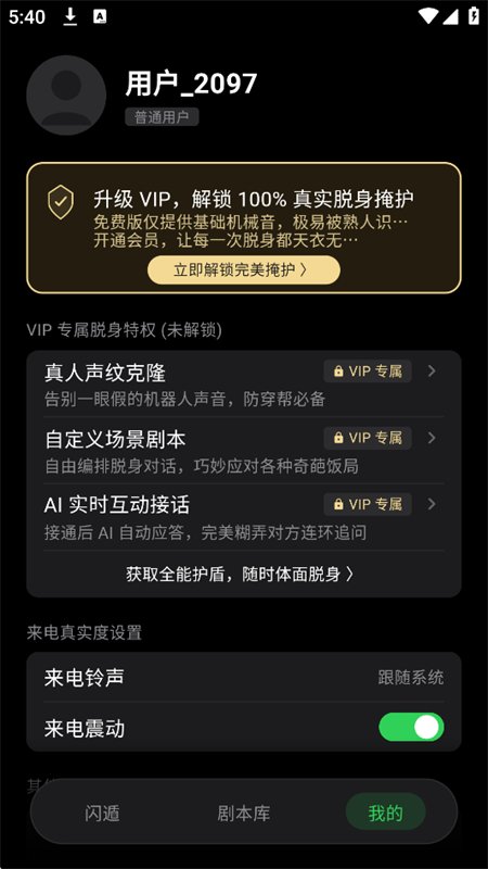 ����SlipAway������������ֻ���v1.0.3 ��׿�����н�ͼ