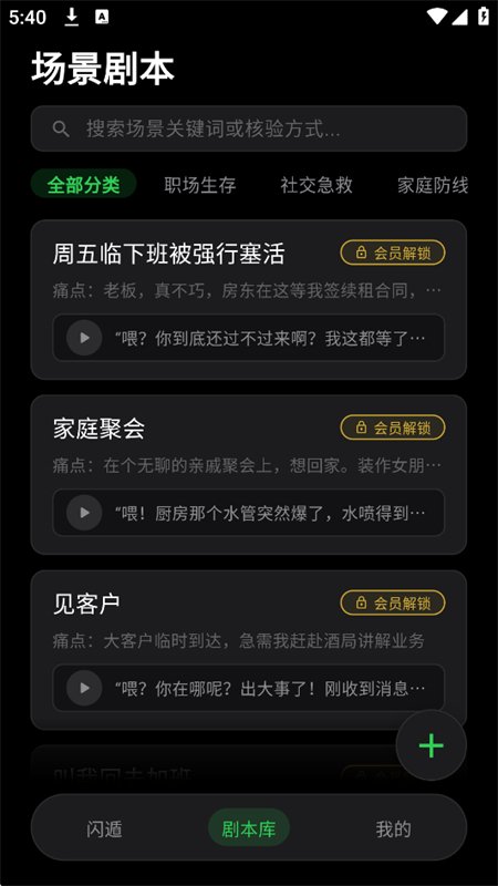 ����SlipAway������������ֻ���v1.0.3 ��׿�����н�ͼ