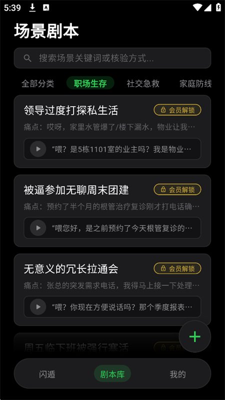 ����SlipAway������������ֻ���v1.0.3 ��׿�����н�ͼ