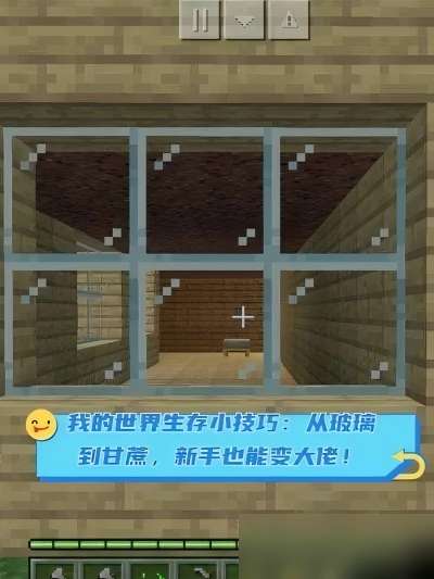我的世界玻璃大陆免费版截图 我的世界玻璃大陆免费版截图