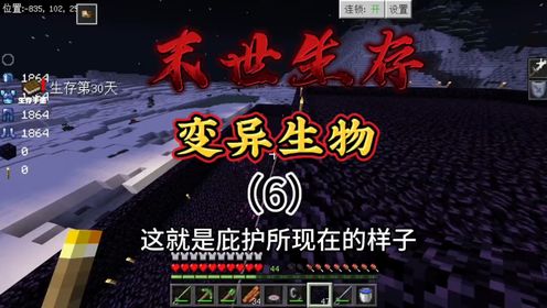 我的世界战争末世永恒 秘籍 攻略 快速生存