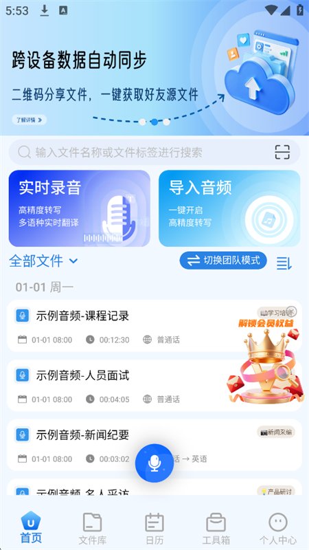�ƻ�ͨAI����¼����¼����app�ֻ����ͼ2