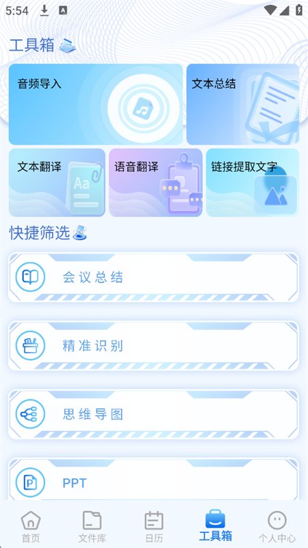 �ƻ�ͨAI����¼����¼����app�ֻ����ͼ7