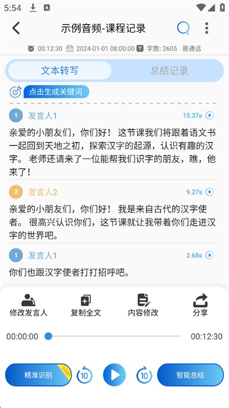 �ƻ�ͨAI����¼����¼����app�ֻ����ͼ4