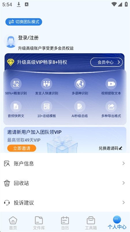 �ƻ�ͨAI����¼����¼����app�ֻ����ͼ8