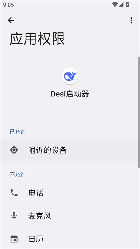 ��ƽ��ӢDesi�����������ֻ���v2.3 ��׿�����н�ͼ