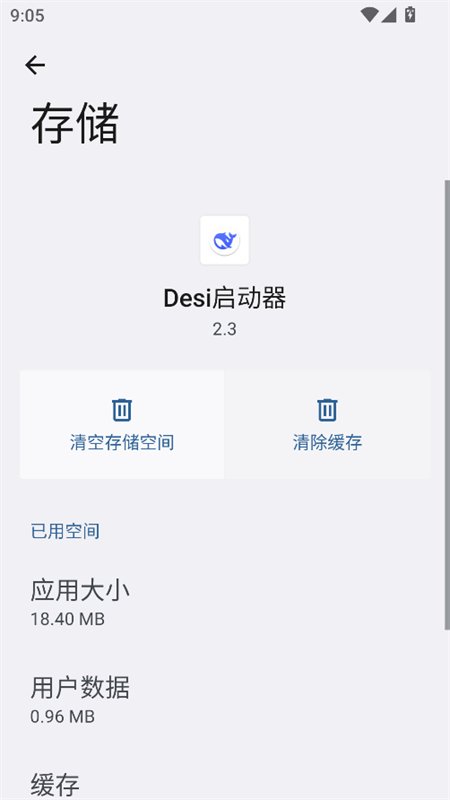 ��ƽ��ӢDesi�����������ֻ���v2.3 ��׿�����н�ͼ